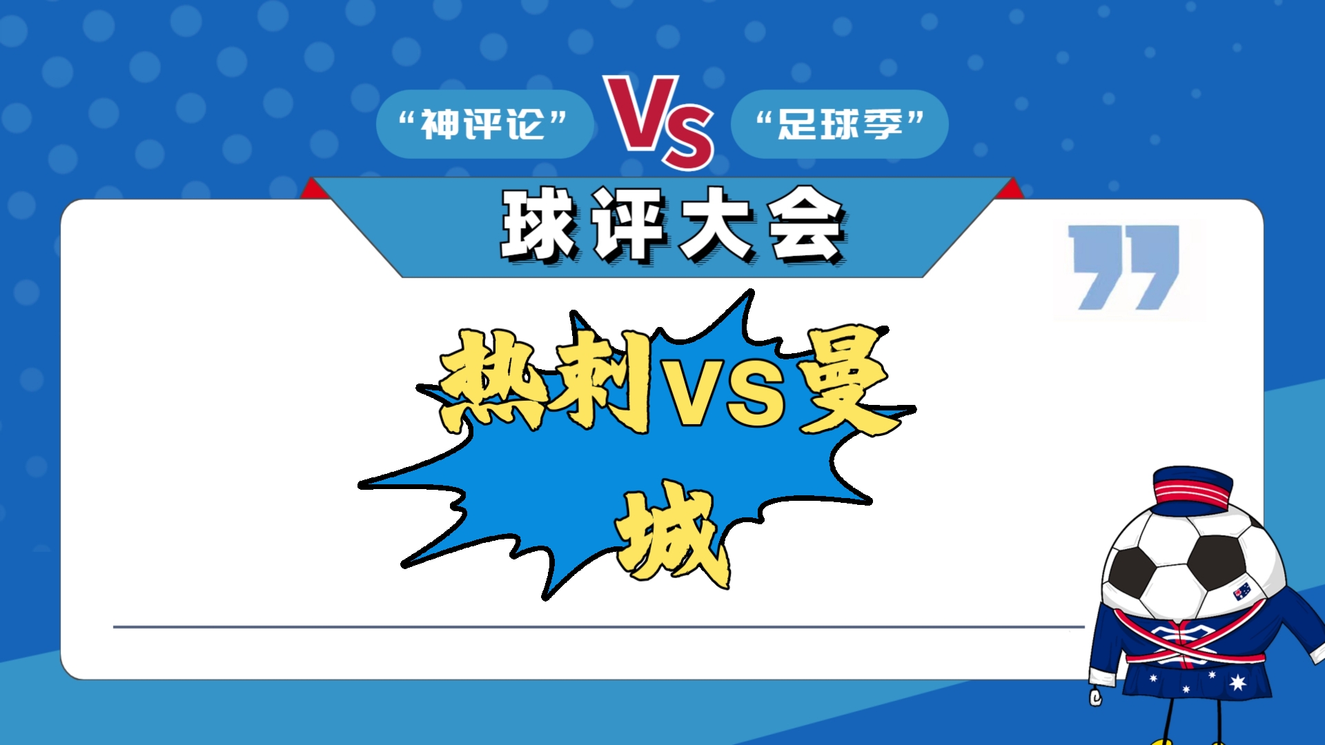 曼城20242025赛季展望分析 曼城20242025赛季展望分析