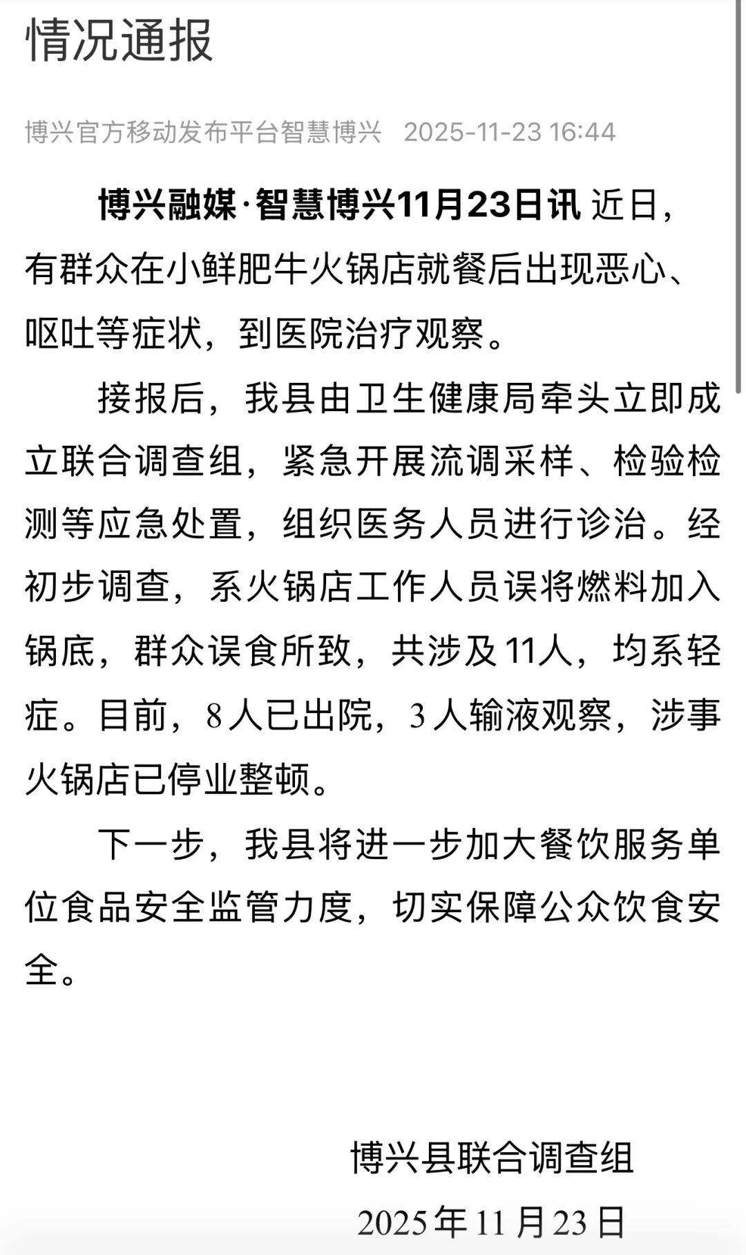 利物浦发布备战花絮，今晨篮板制胜，法甲任务艰巨，医务组通报恢复(利物浦逆转巴萨)