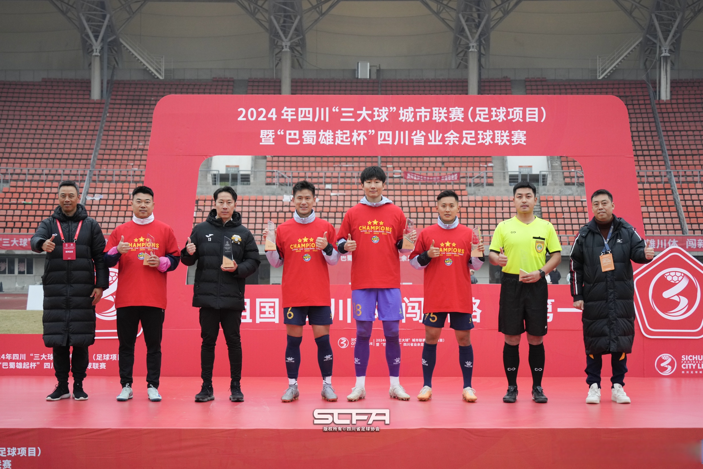 2024足总杯决赛时间表