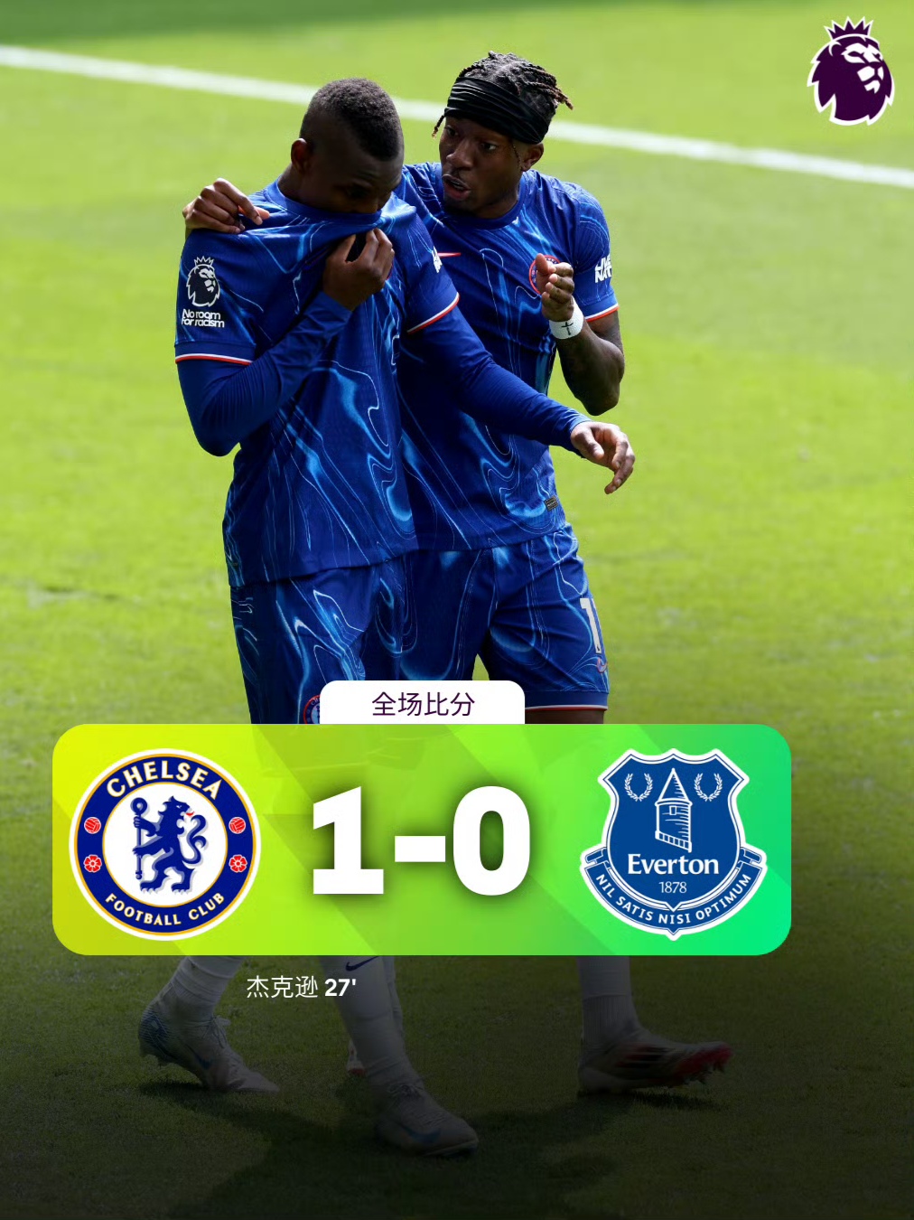 今夜切尔西刷新队史纪录——法国杯节点到来，气氛紧张，赛程密集仍需轮换的简单介绍