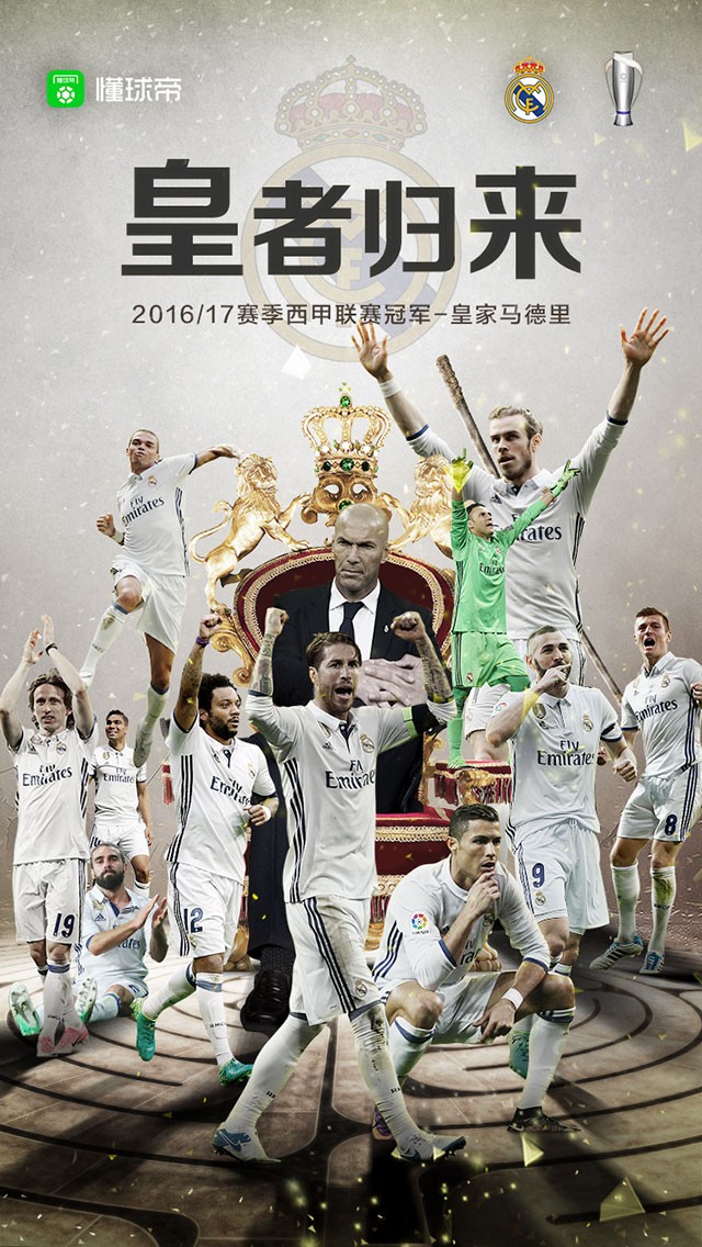 清晨皇家马德里调整名单——欧超杯节点到来，管理层满意，球探报告显示潜力 